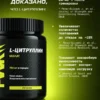 Цитруллин малат порошок аминокислоты для спорта l citrulline — фото 3