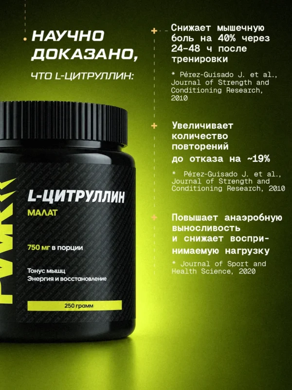Цитруллин малат порошок аминокислоты для спорта l citrulline — фото 3