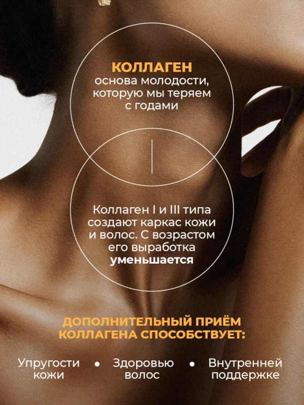Коллаген витамин С гиалуроновая кислота — фото 3