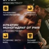 Цитруллин малат citrulline и креатин моногидрат порошок — фото 3