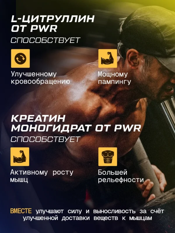 Цитруллин малат citrulline и креатин моногидрат порошок — фото 3