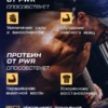 Протеин сывороточный и креатин моногидрат порошок — фото 3