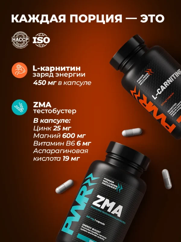 ZMA бустер тестостерона и л карнитин — фото 3