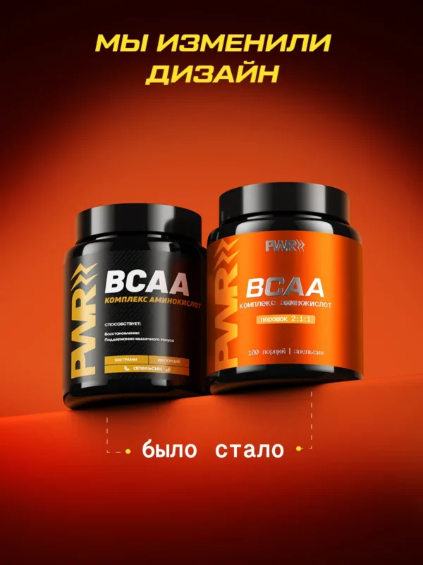 Набор жидкий л карнитин и BCAA 2-1-1 порошок — фото 3