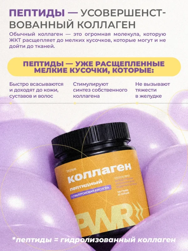 Коллаген и гиалуроновая кислота порошок для волос и кожи — фото 3