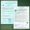Хрома пиколинат PWR — свидетельство о государственной регистрации и сертификат «Веган» Хрома пиколинат PWR — свидетельство о государственной регистрации и сертификат «Веган»
