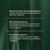 Хрома пиколинат PWR — предупреждения и противопоказания Хрома пиколинат PWR — предупреждения и противопоказания