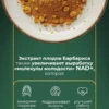 Бад берберин для похудения и здоровья сердца и сосудов — фото 4