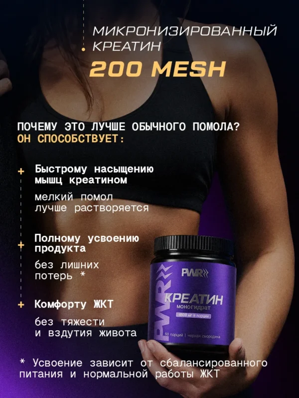 Креатин моногидрат порошок 300г creatine — смородина — фото 4