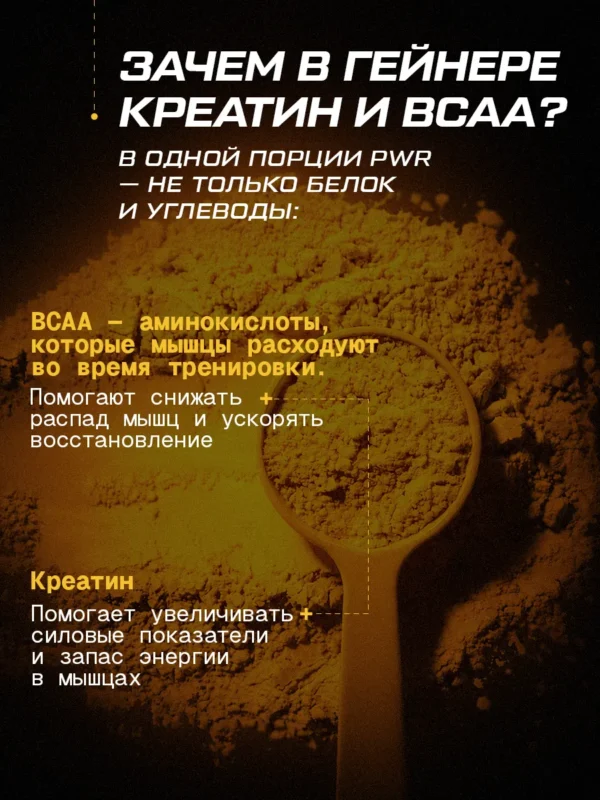 Гейнер для быстрого набора массы 1 кг mass gainer — банан — фото 4