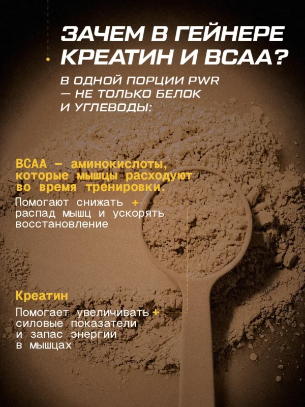 Гейнер для быстрого набора массы 1 кг mass gainer — ваниль — фото 4