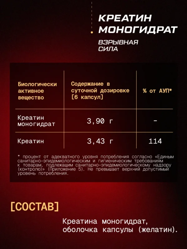 Креатин моногидрат в капсулах, 300 капсул 4 Креатин моногидрат в капсулах, 300 капсул — фото 4