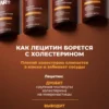 Лецитин подсолнечный 2000 мг, 240 шт — фото 4