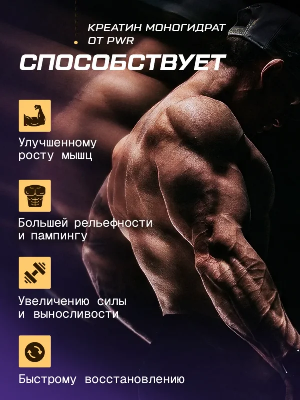 Креатин моногидрат порошок 300г creatine — малина + смородина, набор 4 Креатин моногидрат порошок 300г creatine — малина + смородина, набор — фото 4