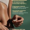 Пробиотики и пребиотики для кишечника взрослым — фото 4