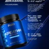 Креатин моногидрат порошок creatine 300 г 4 Креатин моногидрат порошок creatine 300 г — фото 4