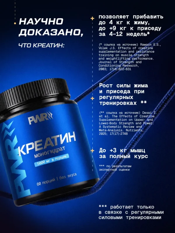 Креатин моногидрат порошок creatine 300 г 4 Креатин моногидрат порошок creatine 300 г — фото 4