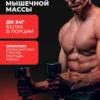 Протеин сывороточный Whey Protein — фото 4