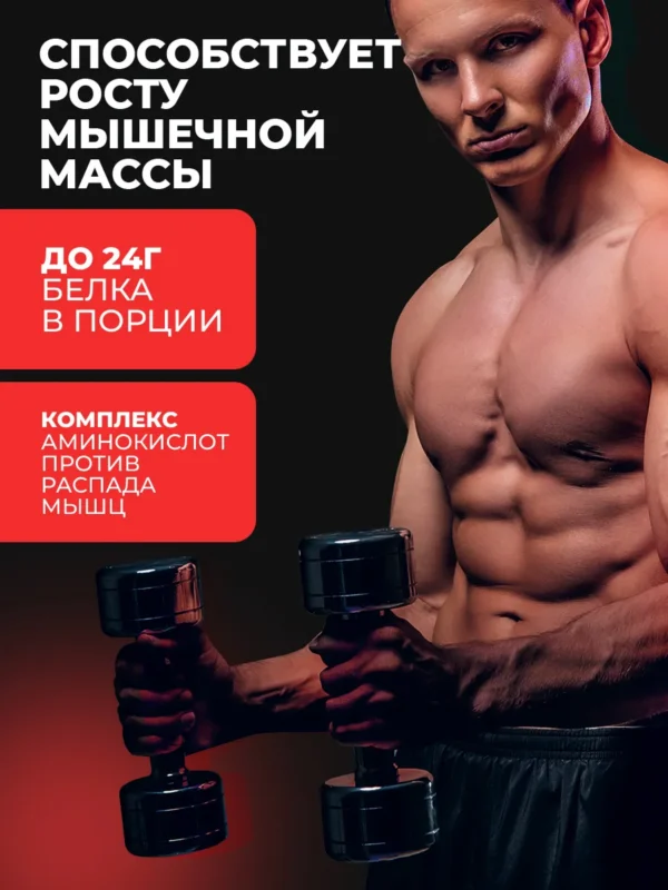 Протеин сывороточный Whey Protein — фото 4