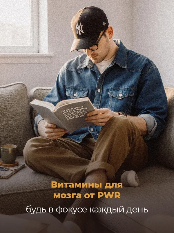 Витамины для мозга с гинкго-билобой ноотроп — фото 4
