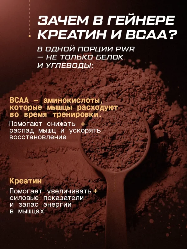 Гейнер для быстрого набора массы 1 кг mass gainer — фото 4