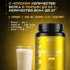 Протеин сывороточный для мышц Whey Protein банан 900 г 4 Протеин сывороточный для мышц Whey Protein банан 900 г — фото 4
