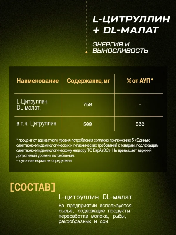 Цитруллин малат порошок аминокислоты для спорта l citrulline — фото 4
