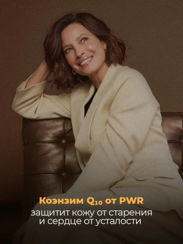 Коэнзим q10 100 мг витамины для сердца и сосудов — фото 4