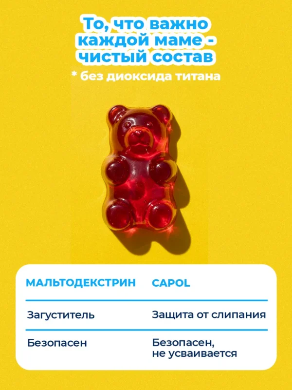 Витамин С для детей для иммунитета 4 Витамин С для детей для иммунитета — фото 4