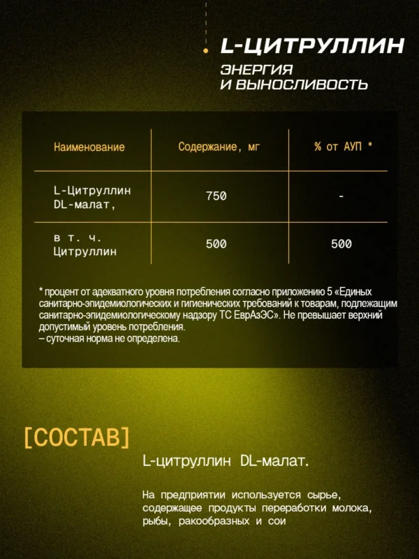 Цитруллин малат citrulline и креатин моногидрат порошок — фото 4