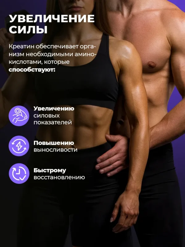 Креатин моногидрат порошок 300г creatine 4 Креатин моногидрат порошок 300г creatine — фото 4