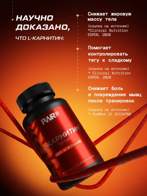 Л карнитин в капсулах для похудения 5 Л карнитин в капсулах для похудения — фото 5