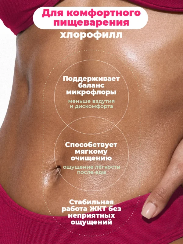 Хлорофилл жидкий пищевой — малина — фото 5