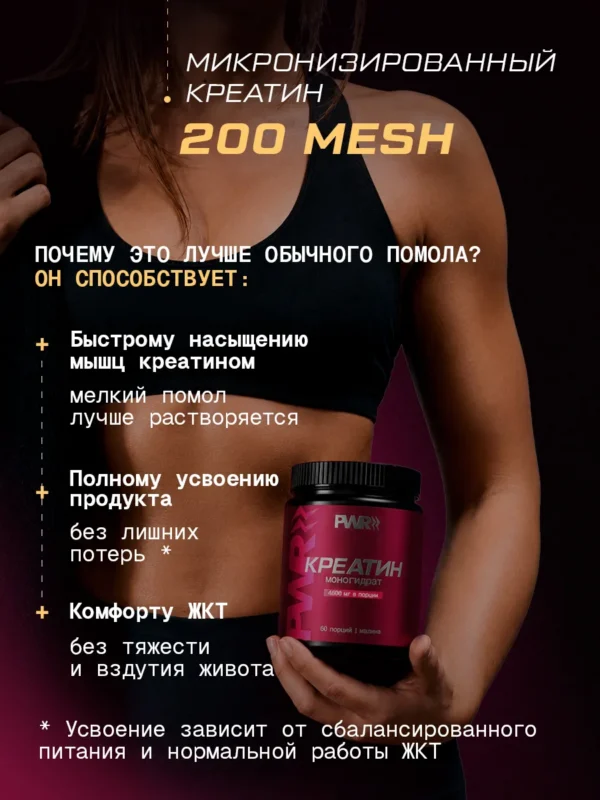 Креатин моногидрат порошок 300г creatine — малина 5 Креатин моногидрат порошок 300г creatine — малина — фото 5