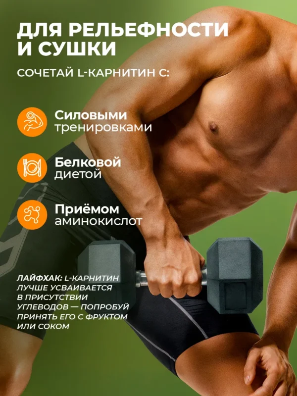Л карнитин жидкий жиросжигатель — яблоко 5 Л карнитин жидкий жиросжигатель — яблоко — фото 5