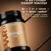 Гейнер для быстрого набора массы 1 кг mass gainer — ваниль — фото 5