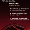 Креатин моногидрат в капсулах, 300 капсул 5 Креатин моногидрат в капсулах, 300 капсул — фото 5