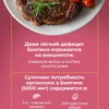 Биотин витамины для волос, 90 шт 5 Биотин витамины для волос, 90 шт — фото 5