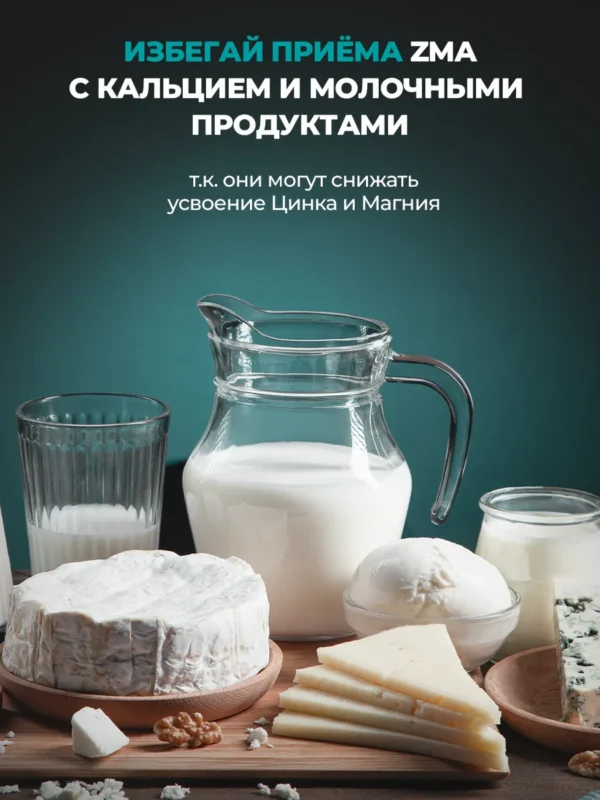Бустер тестостерона ZMA для мужчин, 120 капсул 5 Бустер тестостерона ZMA для мужчин, 120 капсул — фото 5