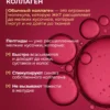 Коллаген морской пептидный в капсулах Collagen для суставов — фото 5
