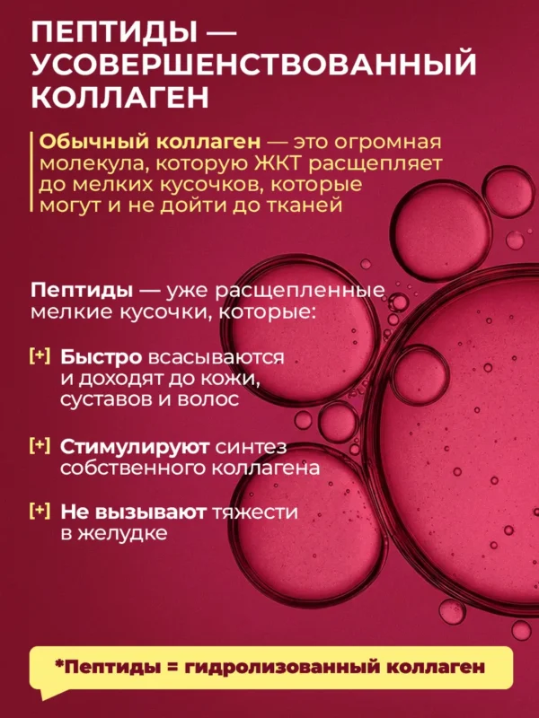 Коллаген морской пептидный в капсулах Collagen для суставов — фото 5