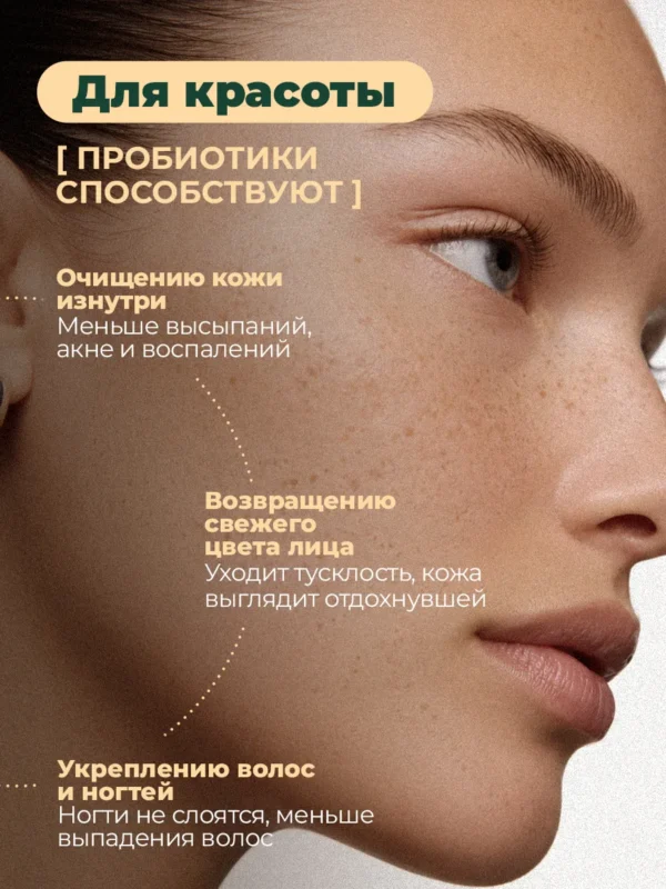 Пробиотики и пребиотики для кишечника взрослым — фото 5