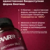 Биотин витамины для волос 150 мкг 5 Биотин витамины для волос 150 мкг — фото 5