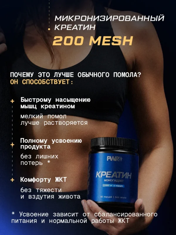 Креатин моногидрат порошок creatine 300 г 5 Креатин моногидрат порошок creatine 300 г — фото 5