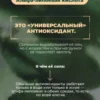 Альфа липоевая кислота для похудения и снижения аппетита 5 Альфа липоевая кислота для похудения и снижения аппетита — фото 5
