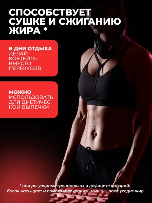 Протеин сывороточный Whey Protein — фото 5