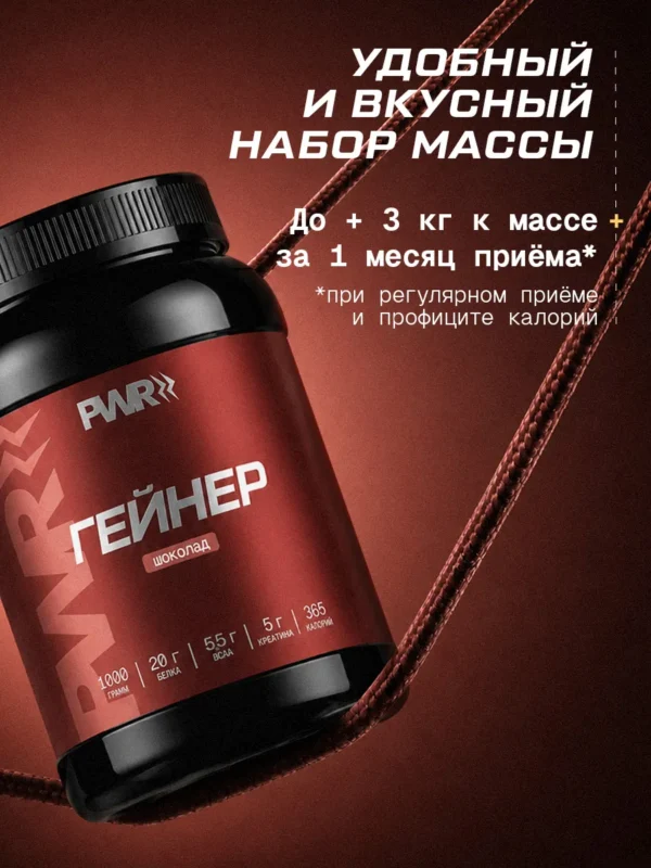 Гейнер для быстрого набора массы 1 кг mass gainer — фото 5