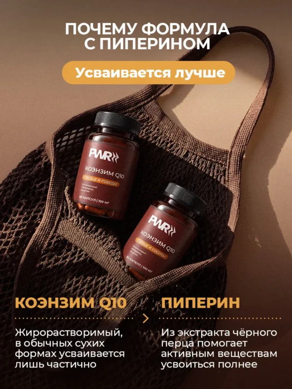 Коэнзим q10 100мг капсулы для сердца — фото 5
