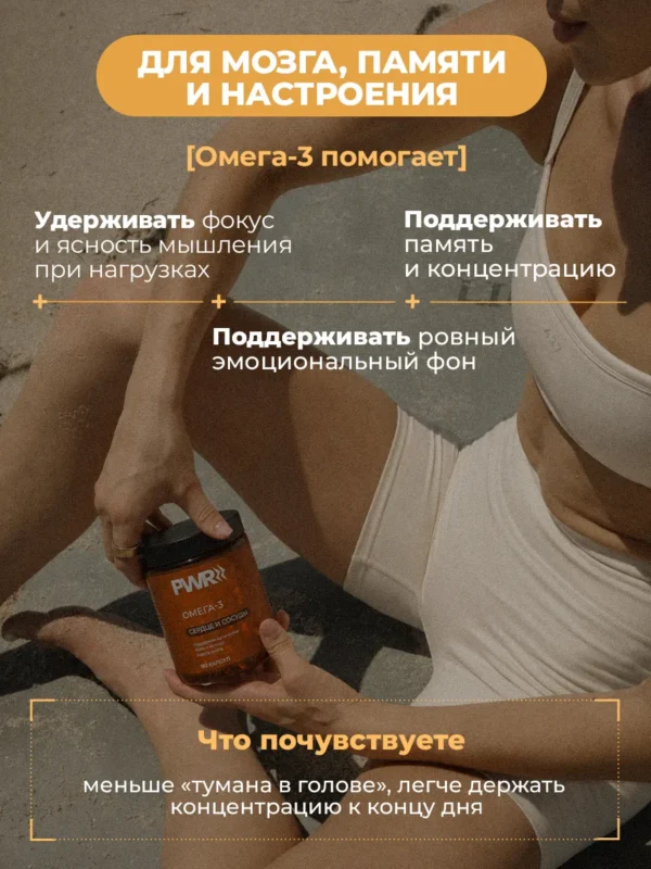 Омега 3 1000мг Рыбий жир в капсулах omega 3 витамины 5 Омега 3 1000мг Рыбий жир в капсулах omega 3 витамины — фото 5