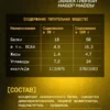 Протеин сывороточный для мышц Whey Protein банан 900 г 5 Протеин сывороточный для мышц Whey Protein банан 900 г — фото 5